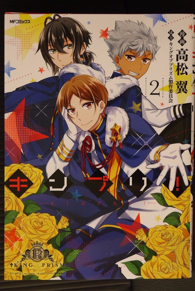 KING OF PRISM by PrettyRhythm パーティータイム King Of Prism by PrettyRhythm -Party Time- Manga from Japan