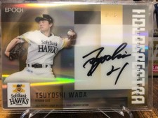 [OBO/MSG]  5 Pieces  Limited Edition Tsuyoshi Wada Autograph Card Paris League P