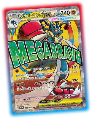 ポケモンカードゲーム Pokemon Card MEGA Dream ex 1BOX Unopened Pokemon Card High Class pack MEGA Dream ex Box M2a Japanese w