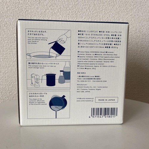 CONTE Compact Oil Pot Kosimasu Small 300ml Strainer Dishwasher Shokunin Tsubame - Picture 4 of 13
