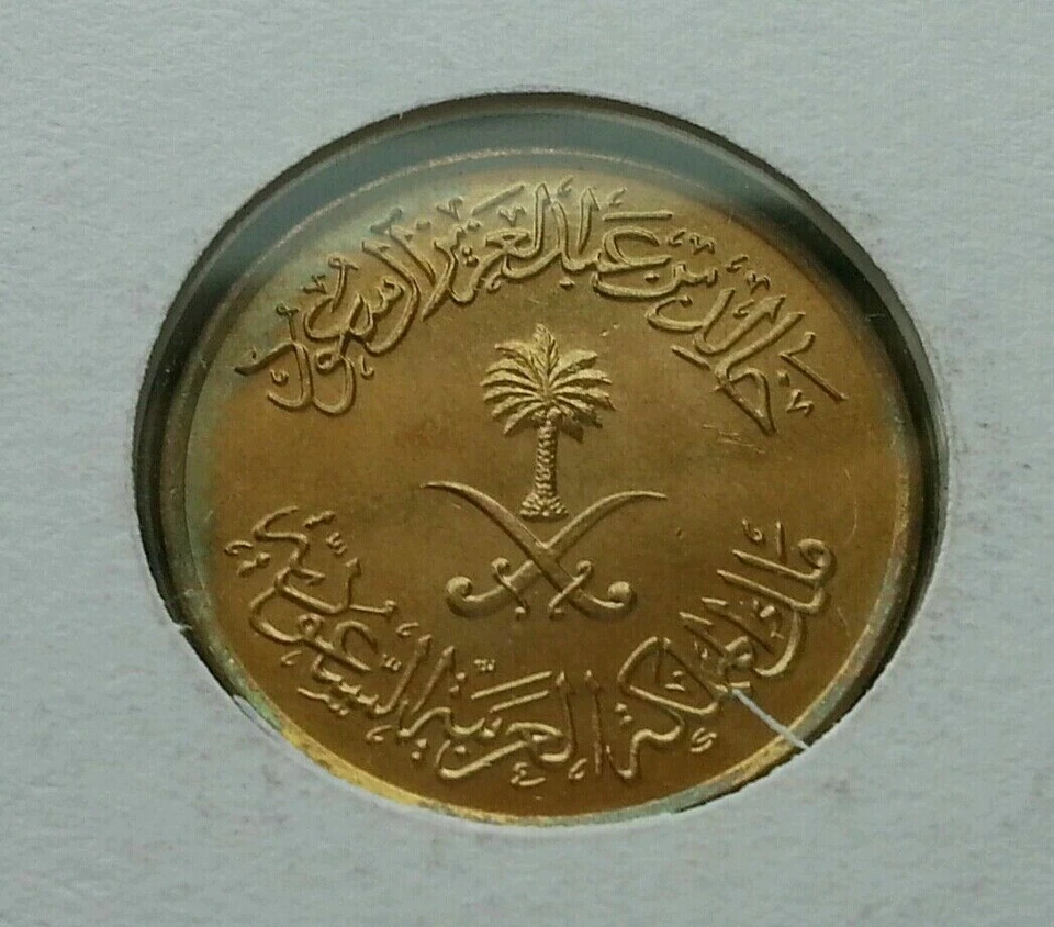 [SJ] Saudi Arabia Pilgrims Great Mosque Mecca Hajj 1993 Islamic FDC (coin cover) - Image 3 of 4