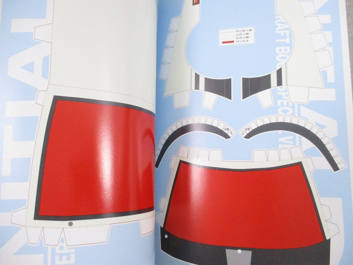 INITIAL D Paper Craft Book w/Sticker SHUICHI SHIGENO PS1 Art Fan