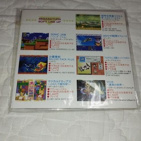 Sonic Jam Sega Saturn Soft Flash Vol.17