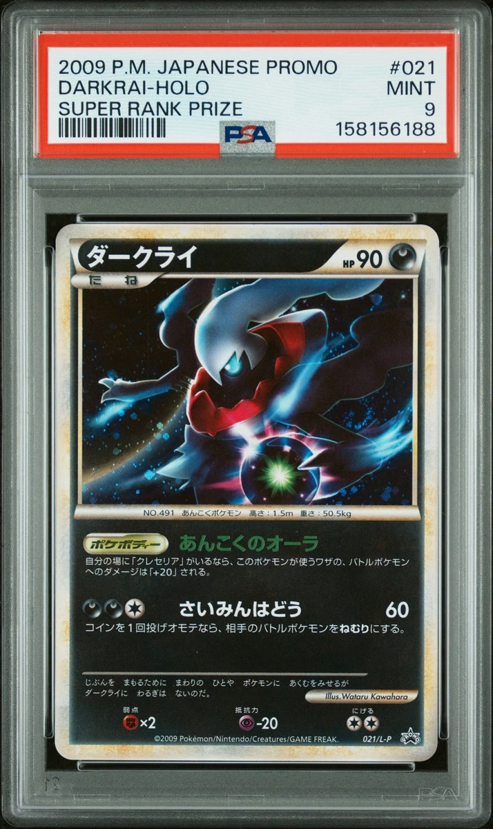 Darkrai 021/L-P LP: Legends Promos for sale | eBay