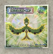 NM Arboliva No. 22 Pokemon Horizons Japanese Holo Lotte Wafer Sticker