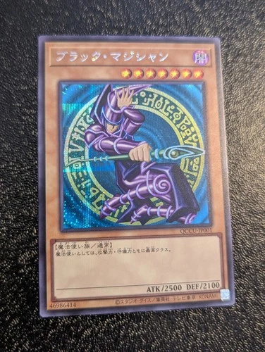 Dark Magician - Secret Rare QCCU-JP001 [ScR] 25th Century side:Unity Yugioh