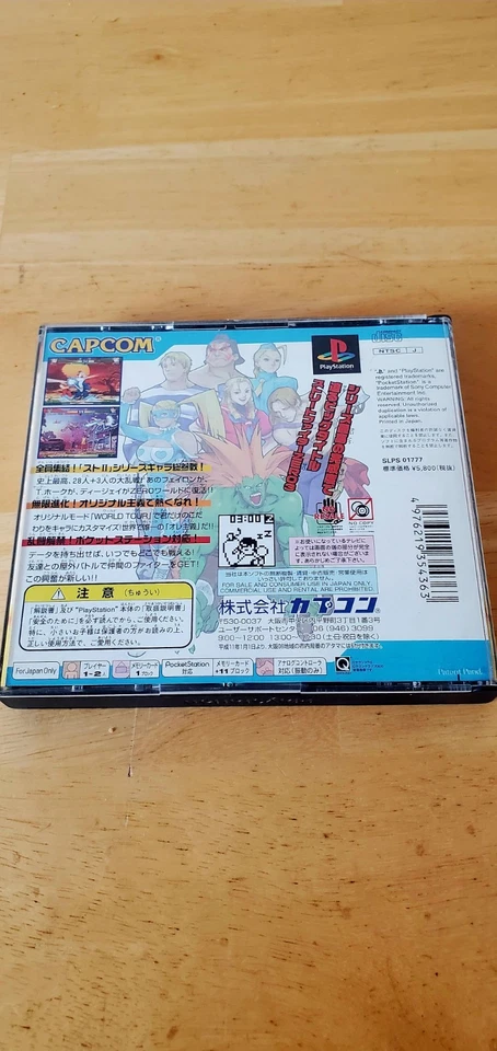 Street Fighter Zero 3 - PS1 Playstation 1 - Japan Import  (CIB) Complete in Box! - Image 4 of 4