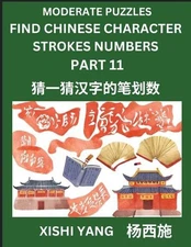 Moderate Level Puzzles to Find Chinese Character Strokes Numbers (Part 11)- Simp