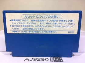 Ikari Warriors Nintendo Famicom NES Japan - AJ9290