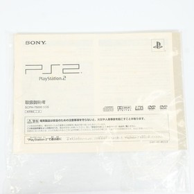 Sony PlayStation 2 PS2 SCPH-75000 Silver Console Boxed Complete w/ Stand Tested