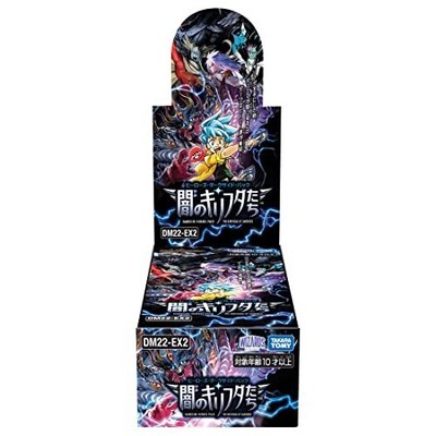 Duel Masters TCG DM22-EX2 Duel Masters TCG Heroes Dark Side Pack ~ Kirifuda of