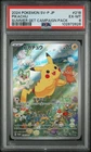 2024 POKEMON JAPANESE SV-P PROMO #218 PIKACHU PSA 6