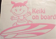 9" GIRL KEIKI ON BOARD SURFBOARD HAWAIIAN VINYL CAR HOME PINK DECAL STICKER #1O