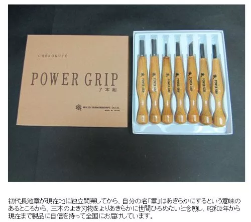Chokokuto Mikisyoham Power Grip Wood Chisels Wood Carving Tools 7 pcs Set 0a3
