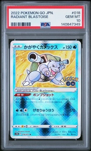 2022 POKEMON GO JPN #018 RADIANT BLASTOISE PSA 10