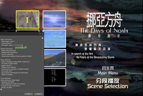 The Days of Noah (2006) Mystery Movie _ English Sub _ DVD All Region - Picture 5 of 6