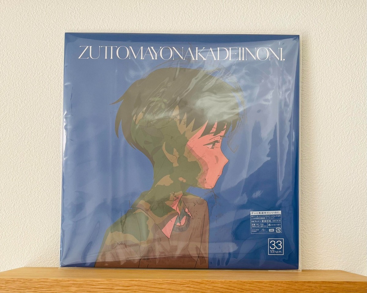 ZUTTOMAYONAKADEIINONI / Drifting Home 2000 Limited Vinyl EP Copies