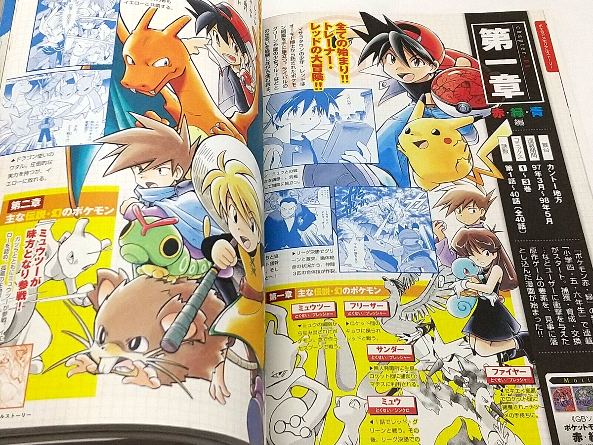 Pocket Monsters Special 20th Anniversary DataBook Pokespedia Pocket Monsters Special 20th Anniversary DataBook Pokespedia
