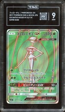 Pheromosa GX 115/114 Sm4+: GX Battle Boost for sale | eBay