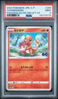 2022 POKEMON JPN S PROMO POKEMON GO PROMO CARD GIFT CAMPAIGN CHARMANDER PSA 9