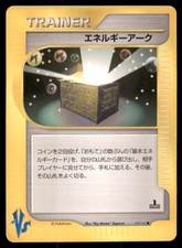 Energy Ark 139/141 Common VS Series Pokemon Japanese US SELLER MP