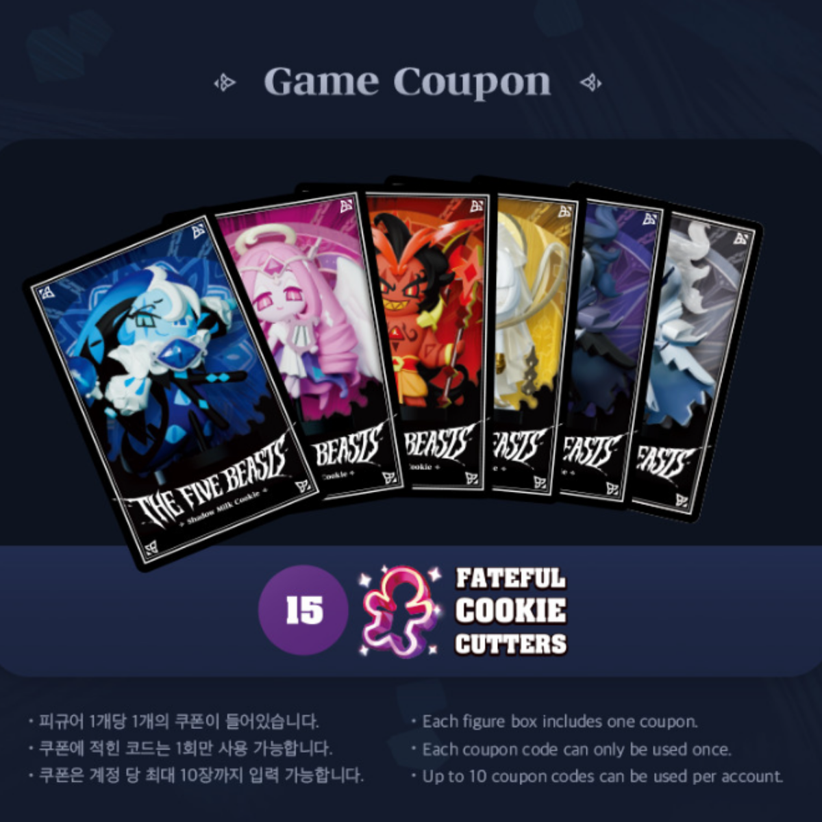 クッキーラン キングダムTHE FIVE BEASTS フィギュアセット　4体 Selectable/Full Set] Cookie Run Kingdom Figure The Five Beasts +