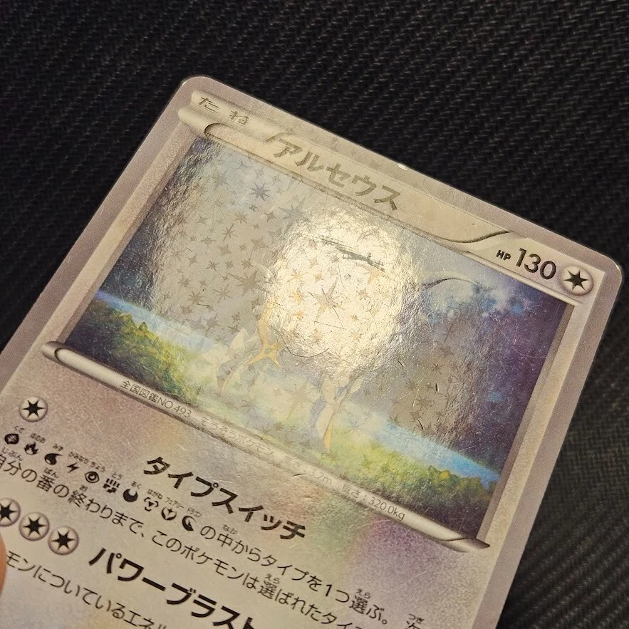 Arceus 035/036 | CP5 Mythical & Legendary Dream Shine Collection - Image 3 of 4