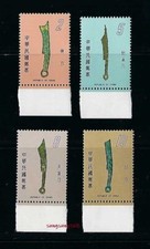 China Taiwan 1978 專139 Ancient Coins Coin Stamp 古代錢幣