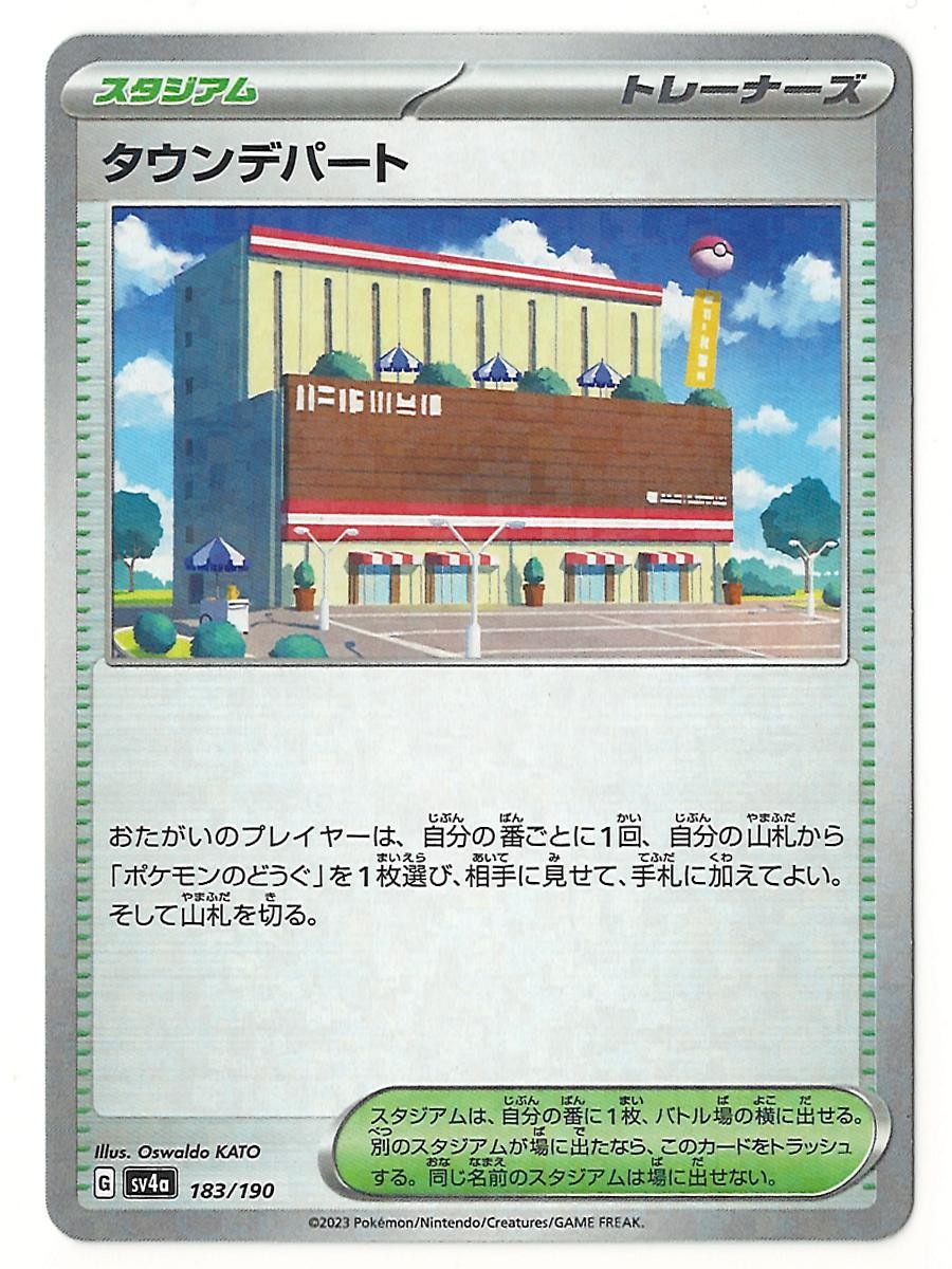 Town Store (Mirror Holofoil) 183/190 Shiny Treasure ex Near Mint