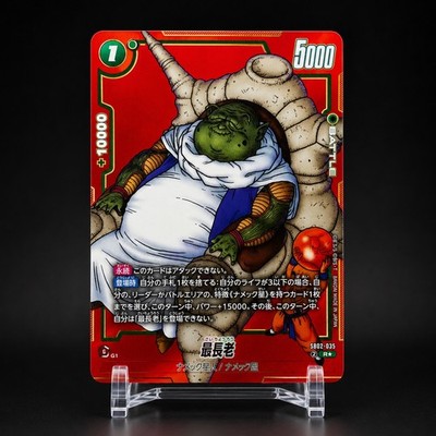 Dragon Ball Fusion World: Guru SB02-035 Alt Art Manga Booster 02 JAP DBS TCG