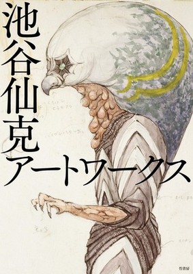 Noriyoshi Ikeya Kunstwerke Buch Tokusatsu Ultraman Kaiju Design Werke Japan