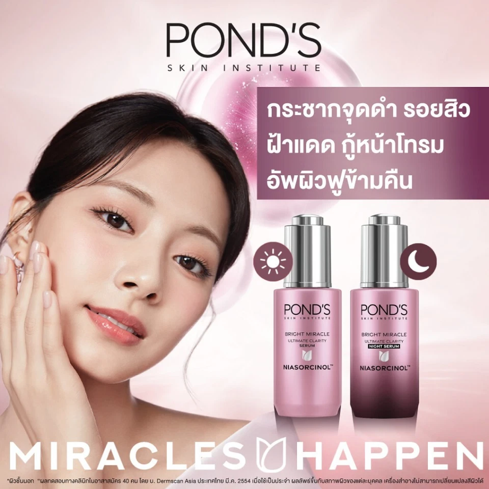 2x Pond's Bright Miracle Ultimate Clarity Serum Día y Noche Reducir Manchas Oscuras CONJUNTO Foto 2 de 4
