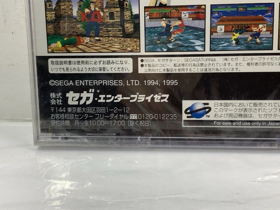 Sealed NEW ~ Virtua Fighter 2 Sega Saturn SS Japan - Image 3 of 4