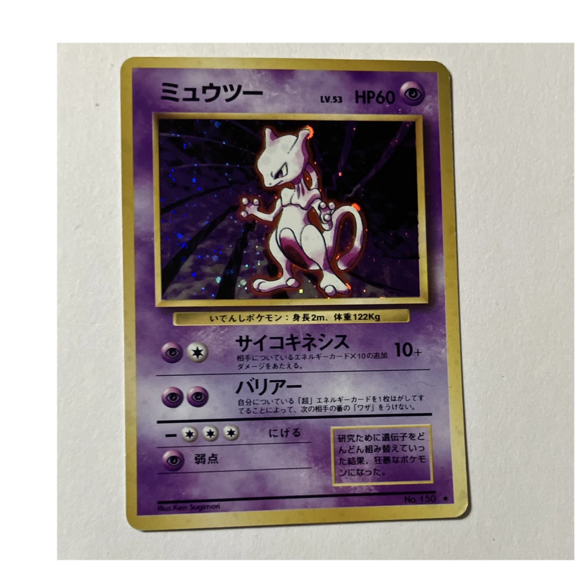 Mewtwo Pokémon TCG Individual Trading Card Games Holo Rare in