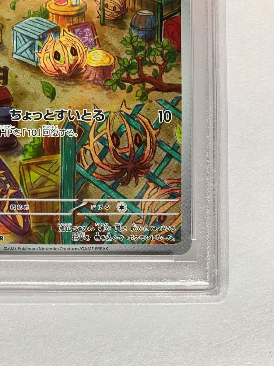 PSA 10 Bramblin AR 072/071 sv2P Snow Hazard Pokemon Card Japanese