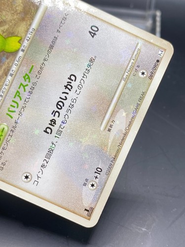 Bagon (Shiny) - Platinum Advent of Arceus Pt4 1st Ed 069/090 Pokemon Card LP - Picture 5 of 6