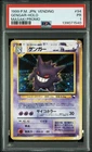 PSA 1 Pokemon Card Gengar Holo Masaki Promo Japanese Vintage Old Back Japan 1999