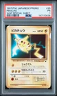 1997 POKEMON JAPANESE PROMO WHF SPECIAL SHEET #25 PIKACHU PSA 1