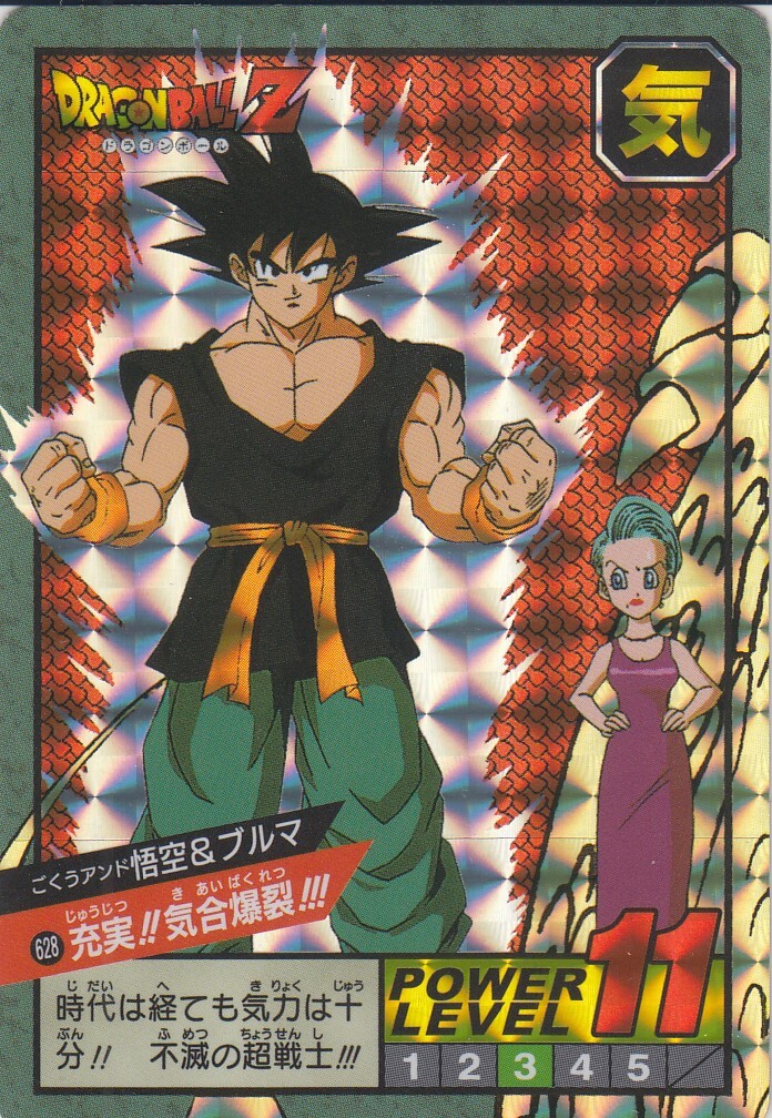 ま*中様 ドラゴンボール カードダス セット 628 ま*中様 ドラゴンボール カードダス セット 628 カードダス