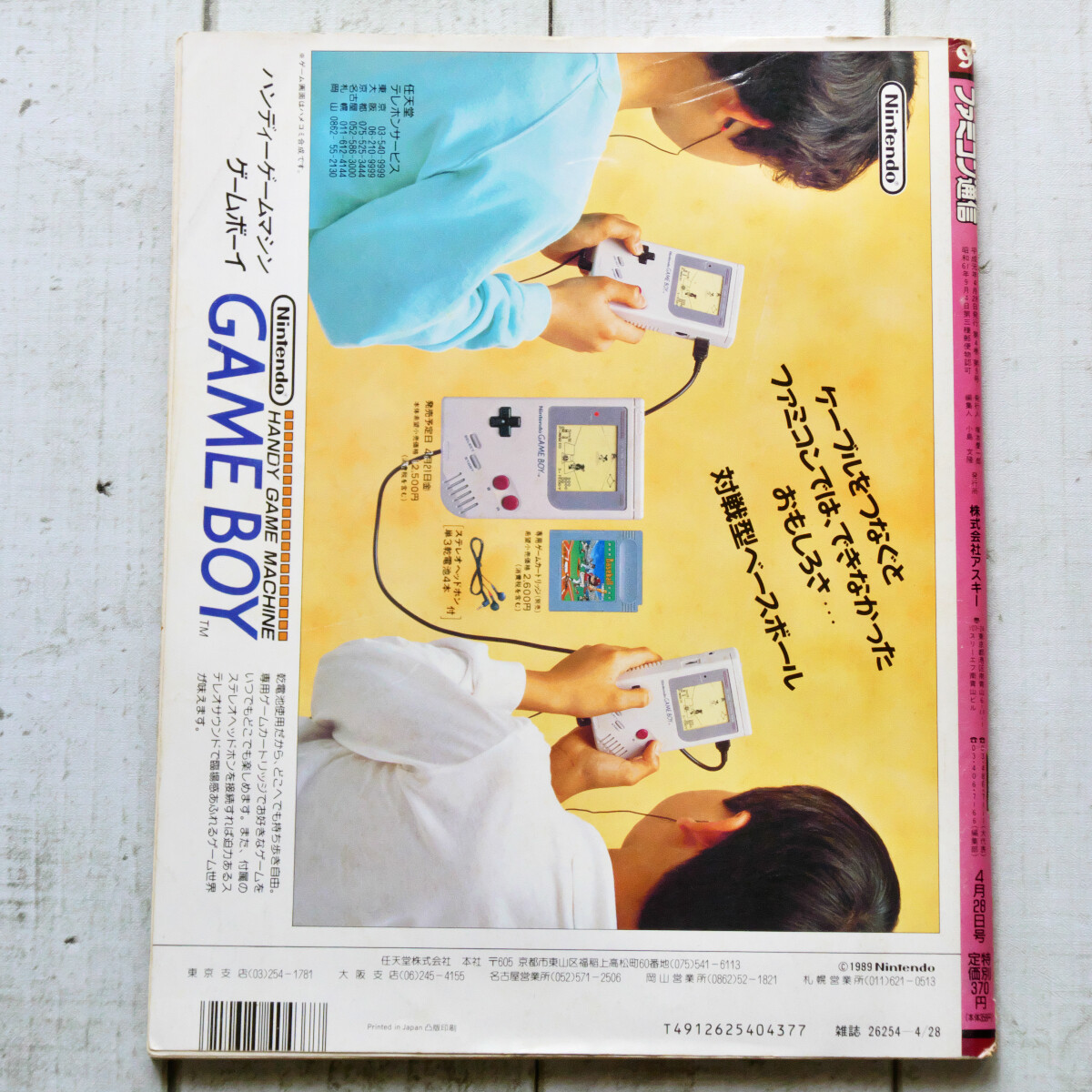 Junie 1987年 5月号 Weekly Famitsu 1987-2023 Game Magazine Japan Import Biweekly