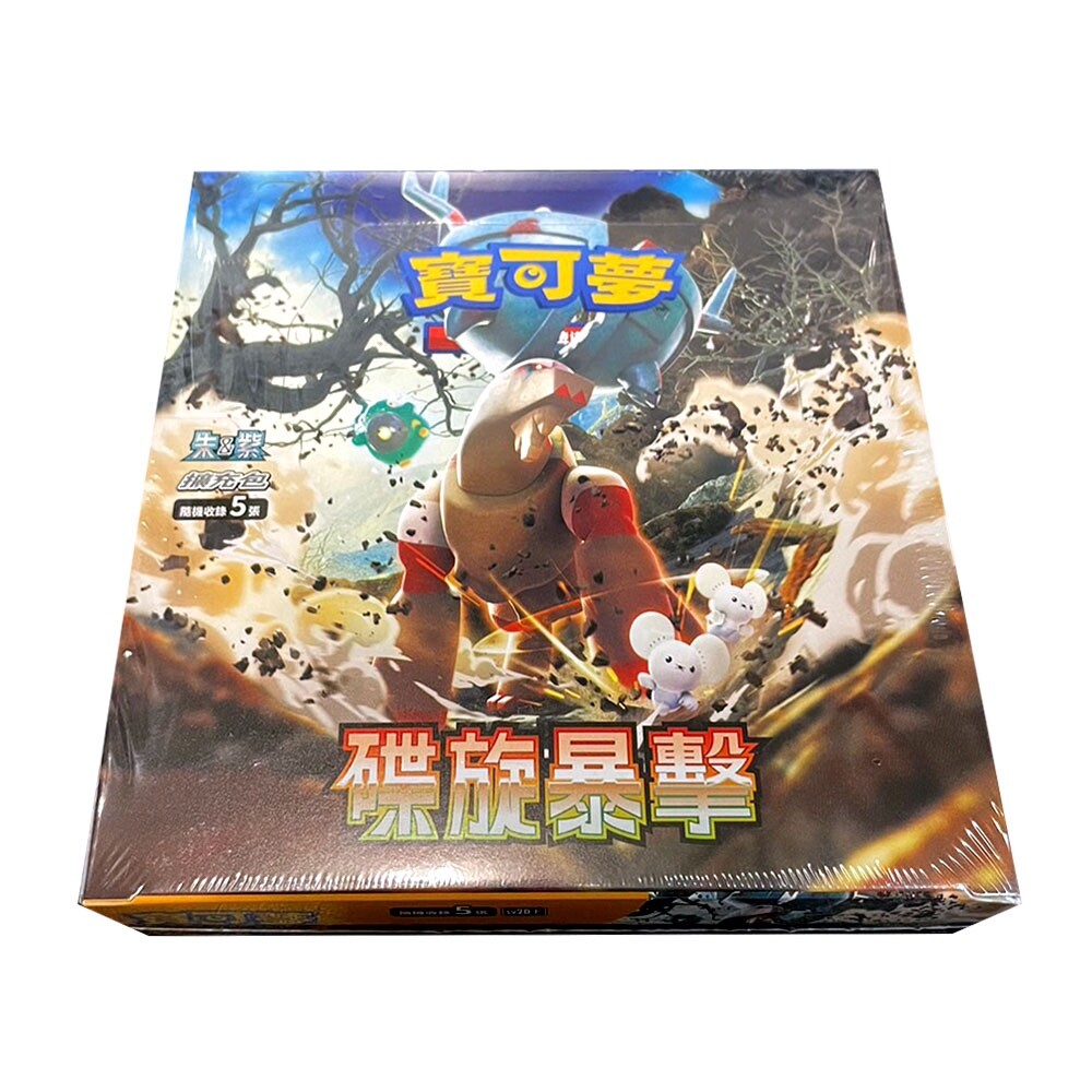 Brand New Pokemon Card SV2D Clay Burst Chinese Boosters Scarlet