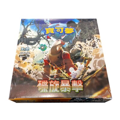 Brand New Pokemon Card SV2D Clay Burst Chinese Boosters Scarlet