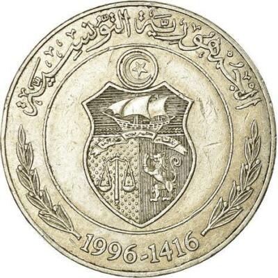 Tunisia ½ Dinar FAO Coin KM346 1996 - 2013 | eBay