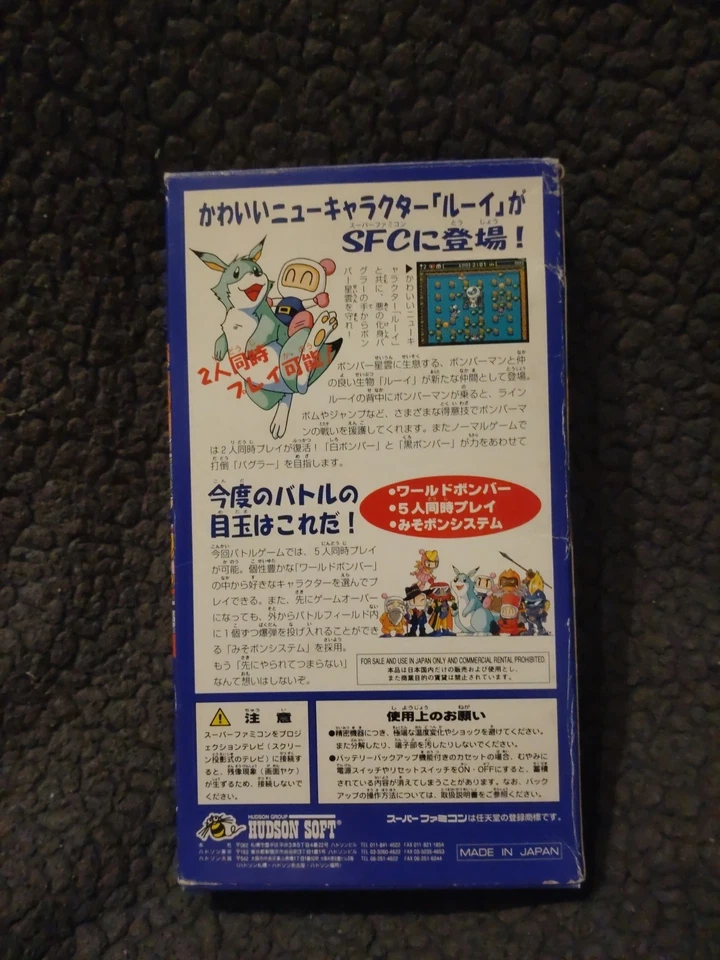 Super Bomberman 3 - Photo 2/4