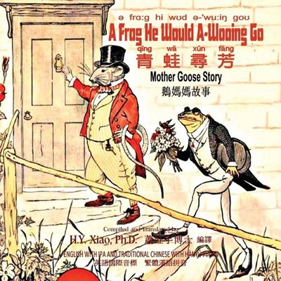 A Frog He Would A-Wooing Go (Traditional Chinese): 09 Hanyu Pinyin with IPA Pape