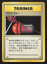Pluspower Base Set LP Japanese Pokemon Card TCG