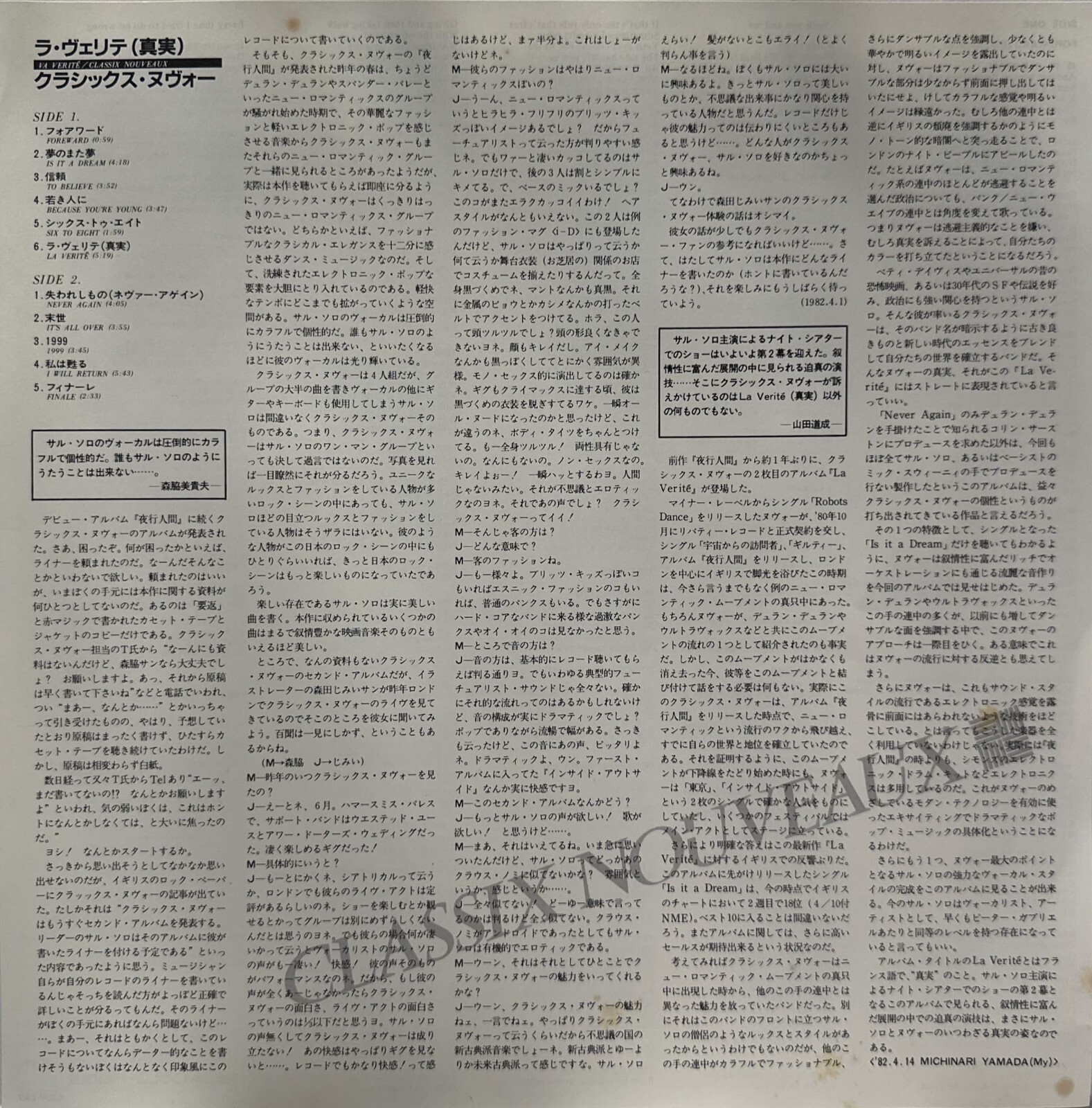 Classix Nouveaux - La Verité - Japan Vinyl - K28P-240