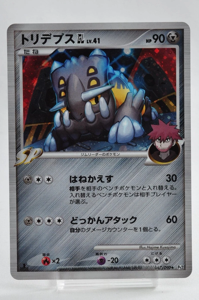 いいネット通販 - 全国送料無料でお届けします PSA10 トリデプスGL LV.41 時の果ての絆 1st 067/090 ポケモンカードゲーム