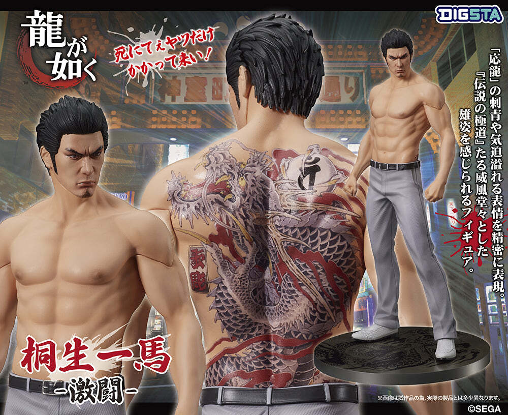 DIGSTA Yakuza Ryu Ga Gotoku Kazuma Kiryu Fierce Battle