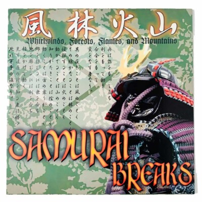 DJ Shin Samurai BREAKS Scratch Record 12 inch Japan Press Black Vinyl Ltd